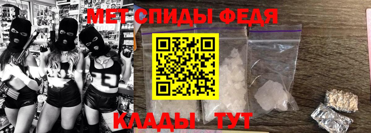 АМФЕТАМИН  АМФ  Вход с VPN  Пятигорск  АМФЕТАМИН 97% 