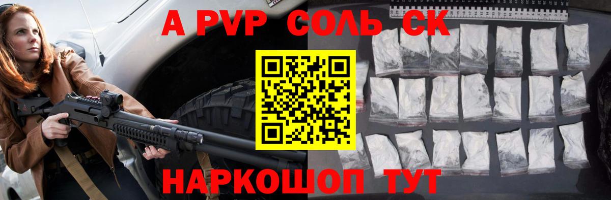 Alpha-PVP кристаллы Пятигорск
