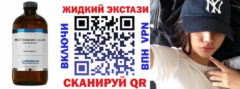 БУТИРАТ оксибутират  наркотики  Пятигорск 