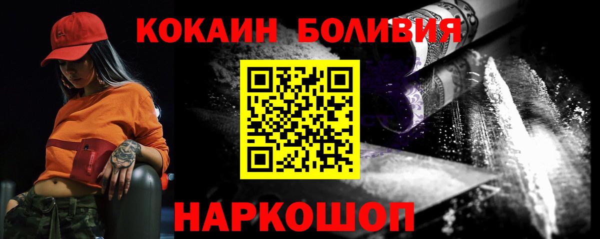 Cocaine Fish Scale  КОКАИН Боливия  Пятигорск  Вход с VPN 