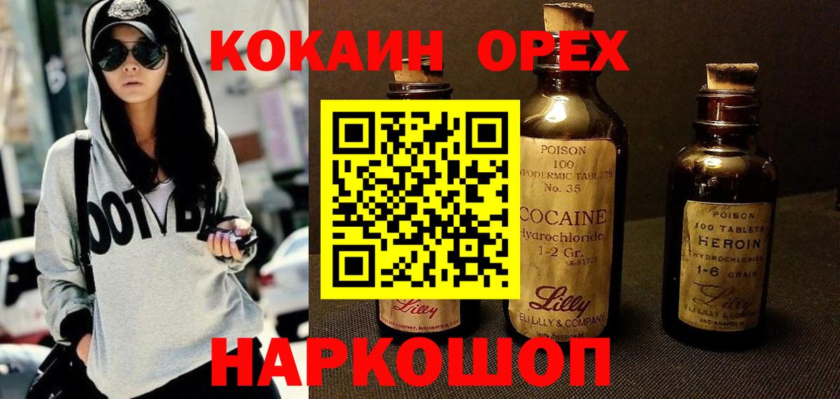 Cocaine VHQ Пятигорск