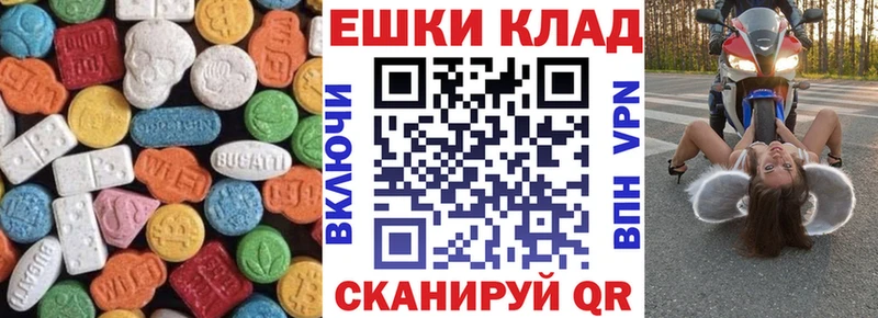Ecstasy круглые  Пятигорск 