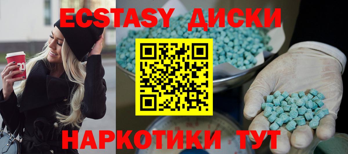 Пятигорск  где купить наркоту  Ecstasy 280мг  ЭКСТАЗИ  Вход с VPN  ЭКСТАЗИ MDMA 