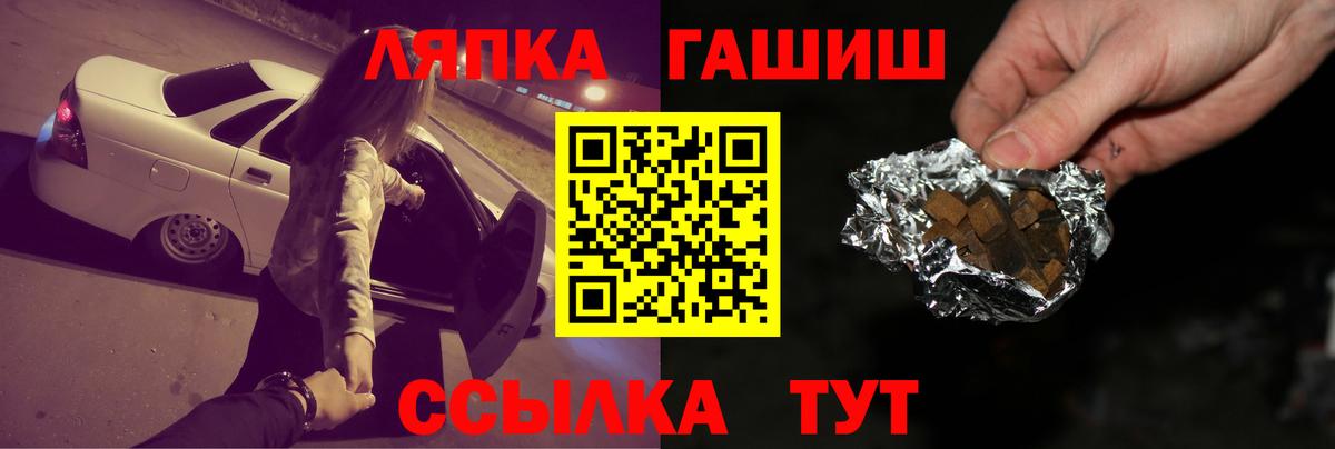 Пятигорск  ГАШИШ  Вход с VPN  ГАШ гашик 