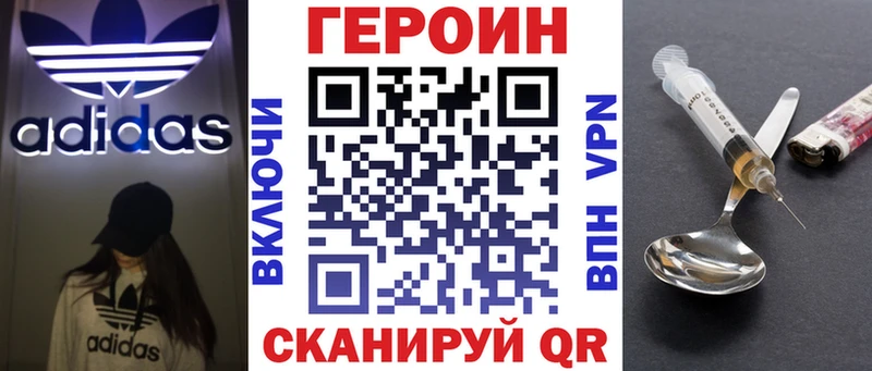 Героин Афган  Пятигорск 