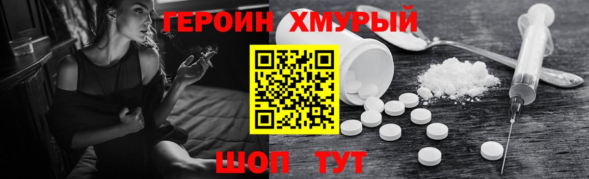 Пятигорск  ГЕРОИН гречка  Вход с VPN 