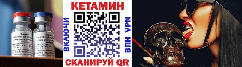 Кетамин VHQ  Пятигорск 