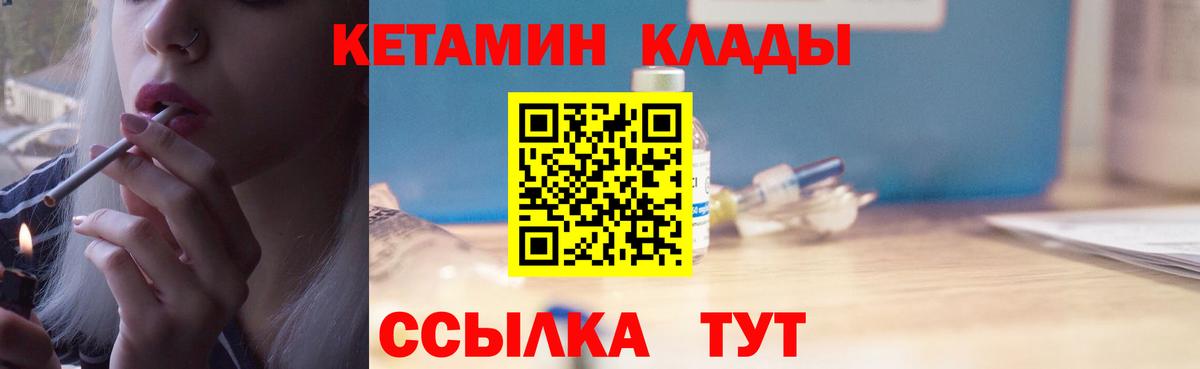 Кетамин VHQ  ОМГ ОМГ вход  Пятигорск  Вход с VPN  Кетамин VHQ 