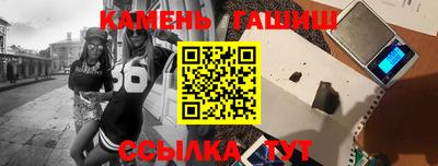 синтетический гашиш Краснокаменск