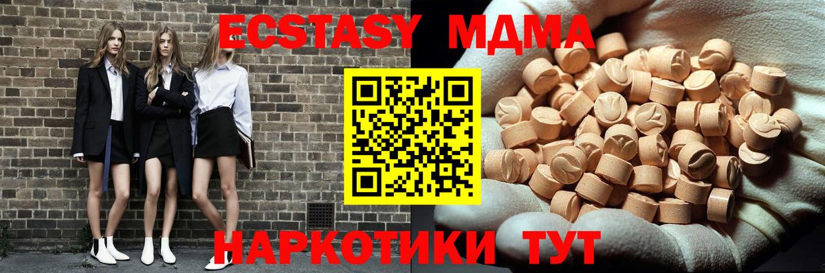 МДМА молли Пятигорск