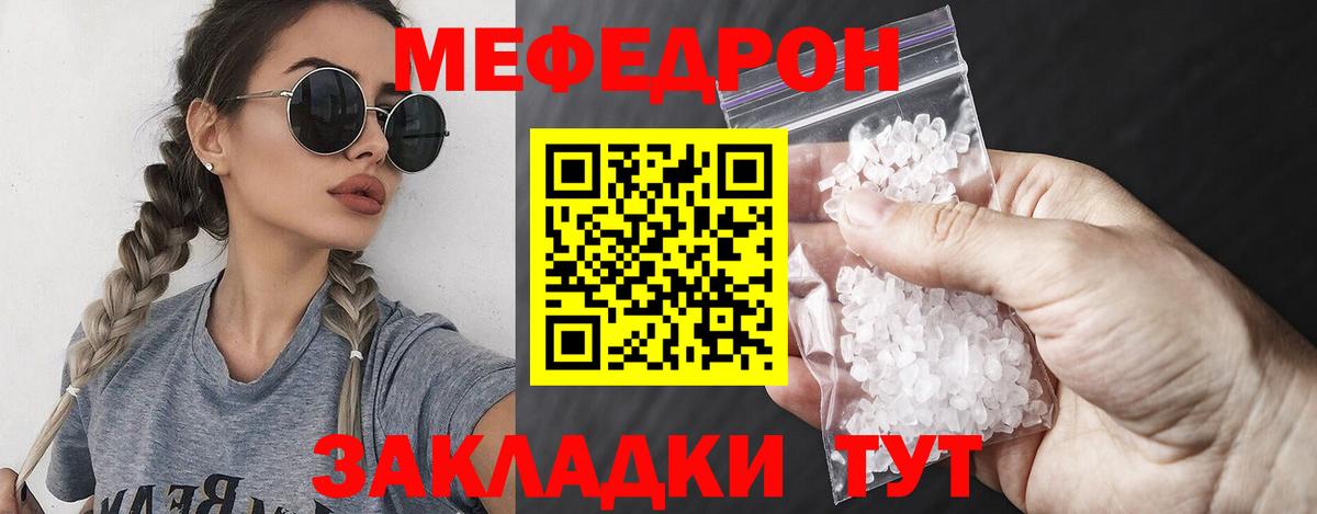 Мефедрон  Мефедрон мяу мяу  Вход с VPN  МЕФ  МЕФ мяу мяу  Пятигорск 