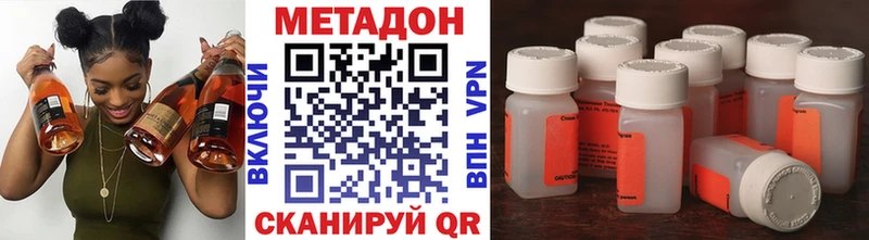 МЕТАДОН VHQ  купить наркоту  Пятигорск 