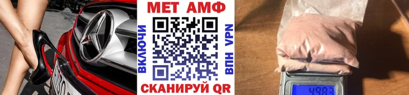 где купить наркоту Пятигорск Метамфетамин мет