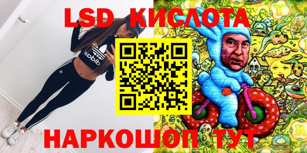 Пятигорск  Наркотические марки 1,5мг  Вход с VPN 