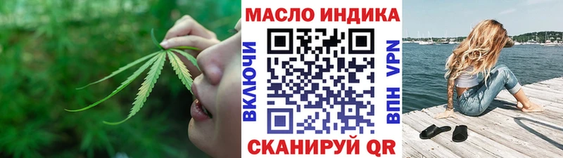 ТГК THC oil  Пятигорск 