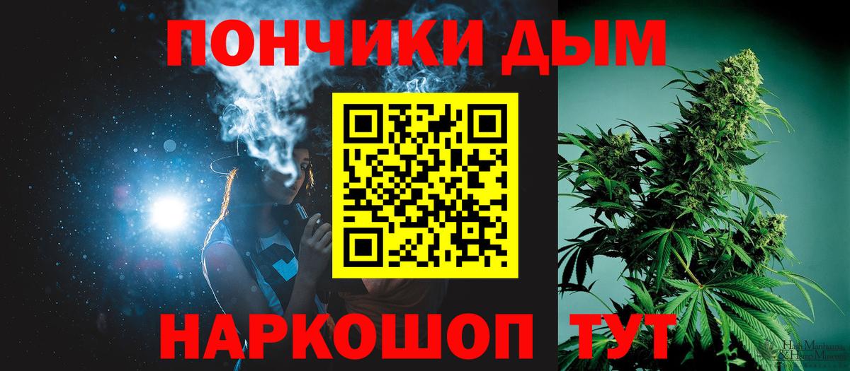 Пятигорск  Бошки марихуана сатива  Вход с VPN  Конопля марихуана 